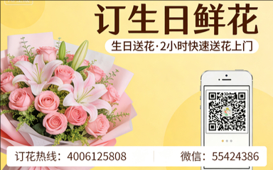 沧州献县订生日鲜花生日送花